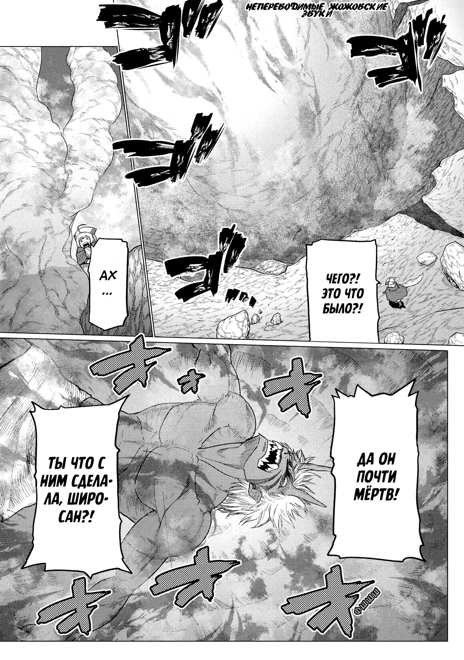 Манга Да, я паук, и что с того? - Глава 74.1 Страница 12