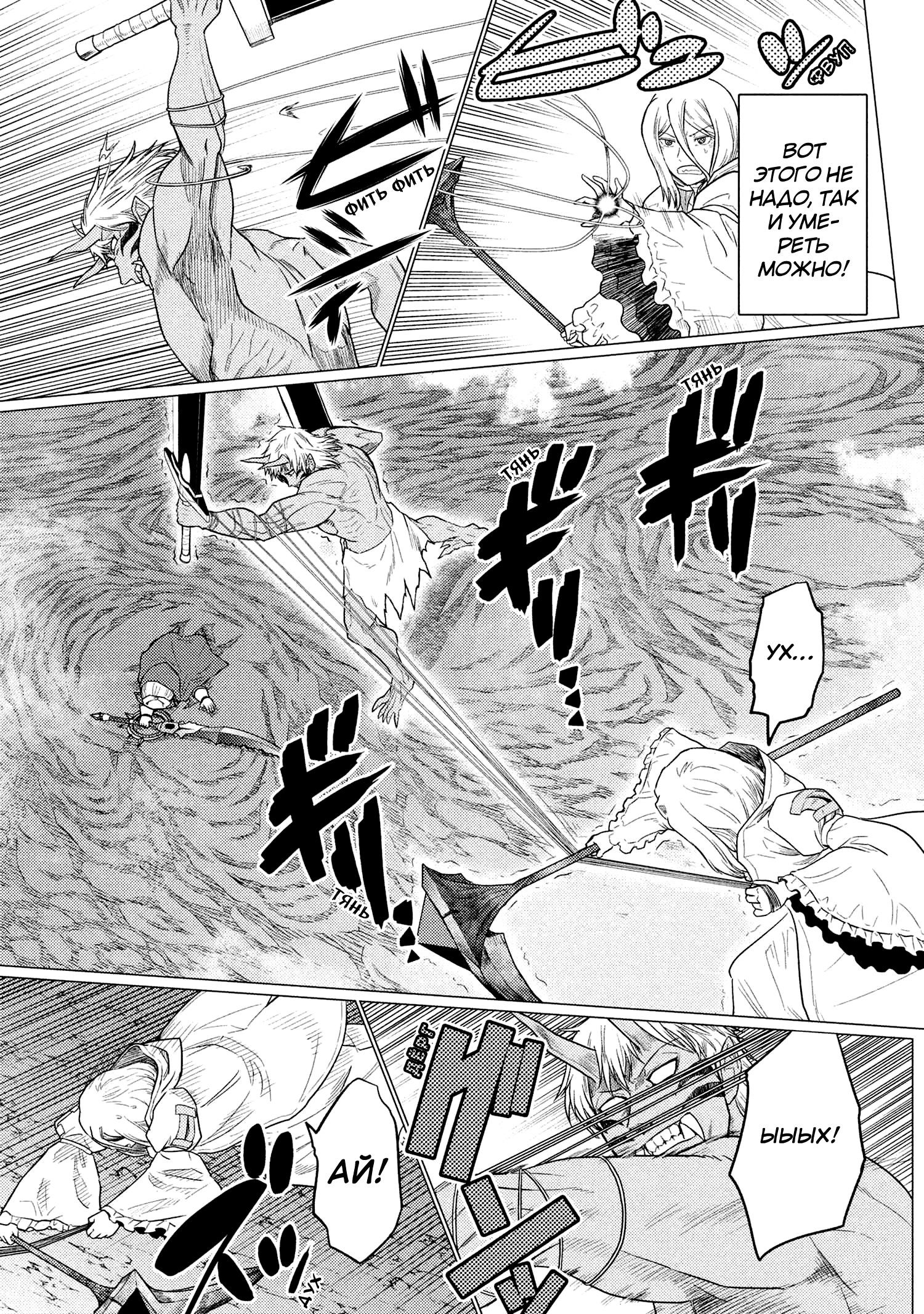 Манга Да, я паук, и что с того? - Глава 73.2 Страница 7