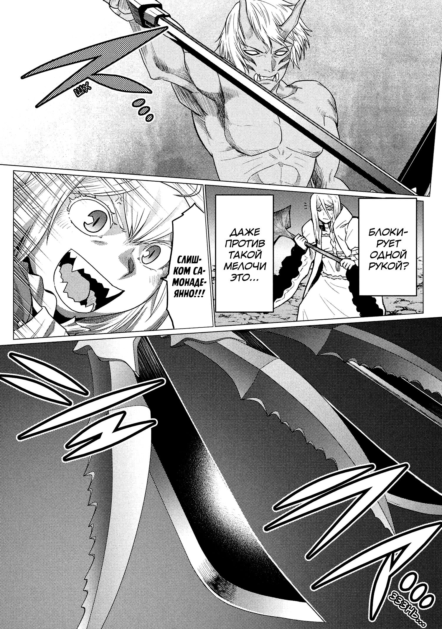 Манга Да, я паук, и что с того? - Глава 73.2 Страница 5