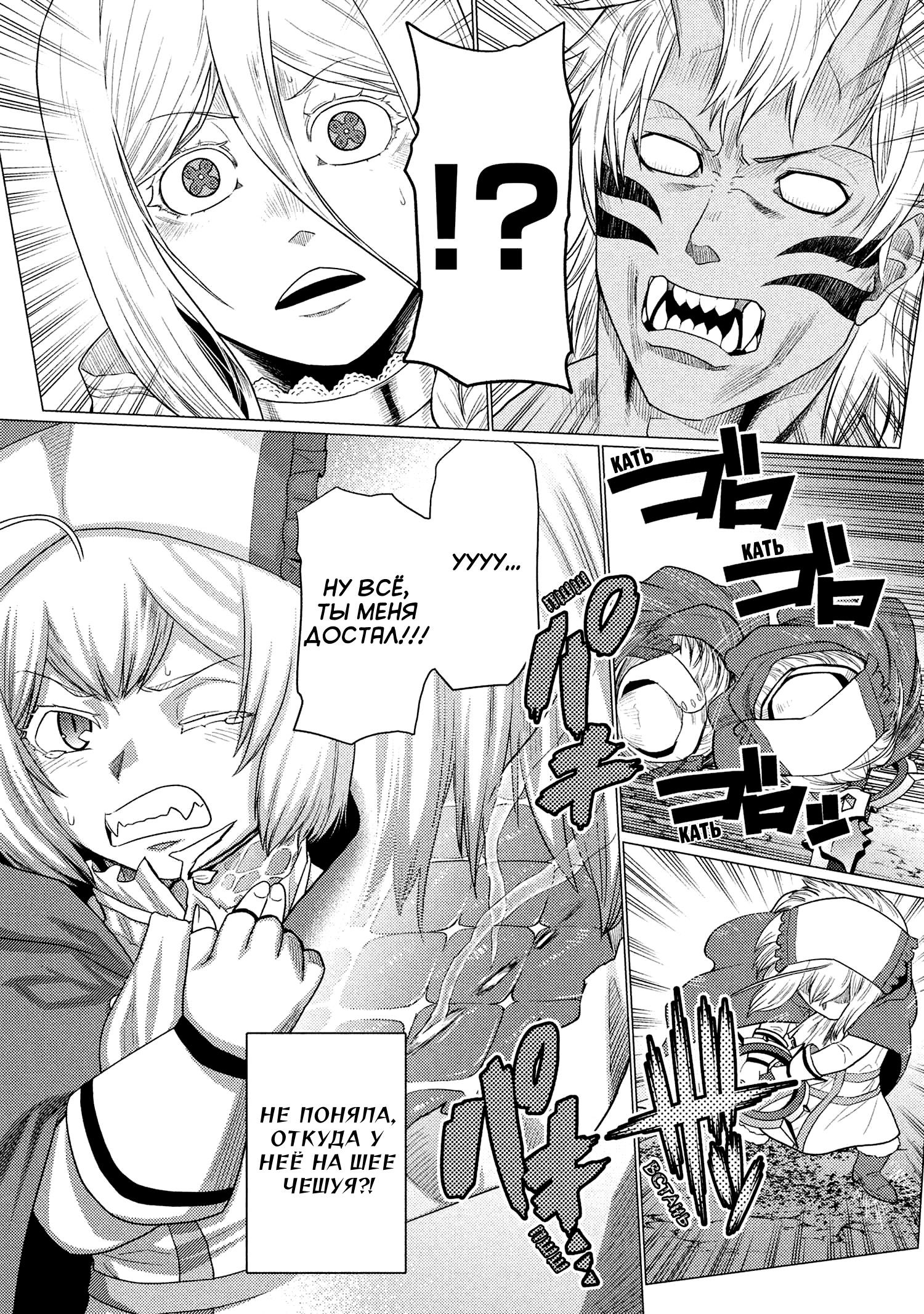 Манга Да, я паук, и что с того? - Глава 73.2 Страница 9