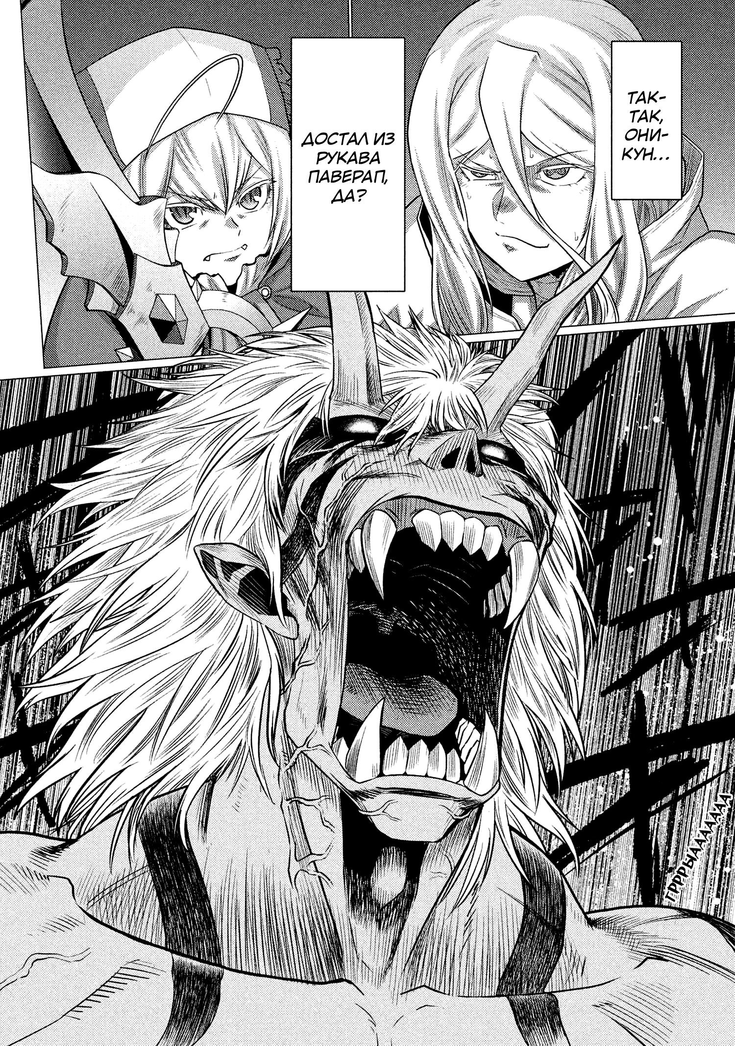 Манга Да, я паук, и что с того? - Глава 73.2 Страница 16