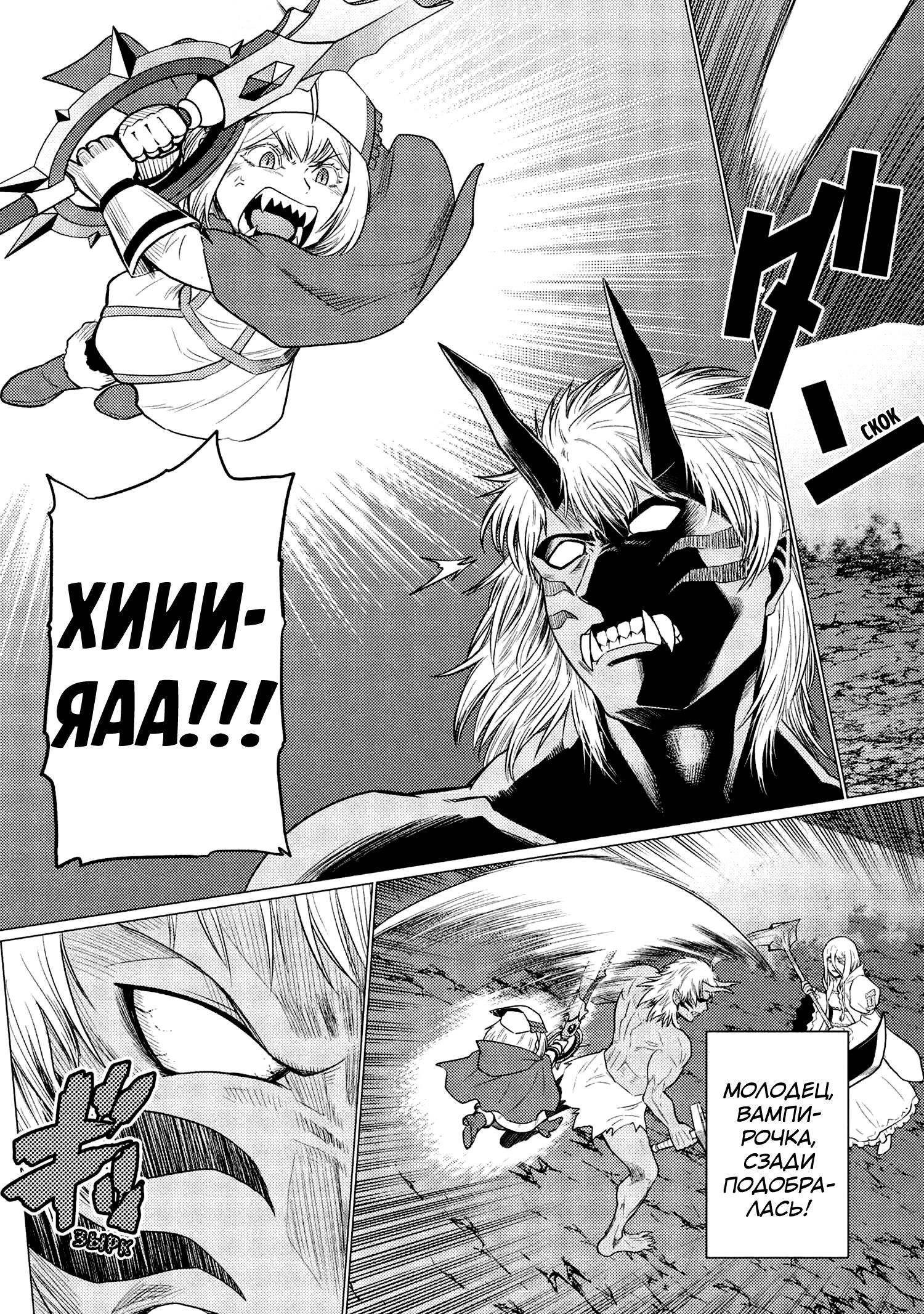 Манга Да, я паук, и что с того? - Глава 73.2 Страница 4