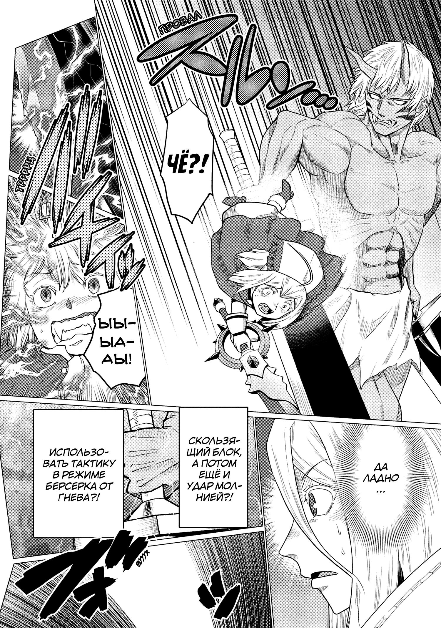 Манга Да, я паук, и что с того? - Глава 73.2 Страница 6