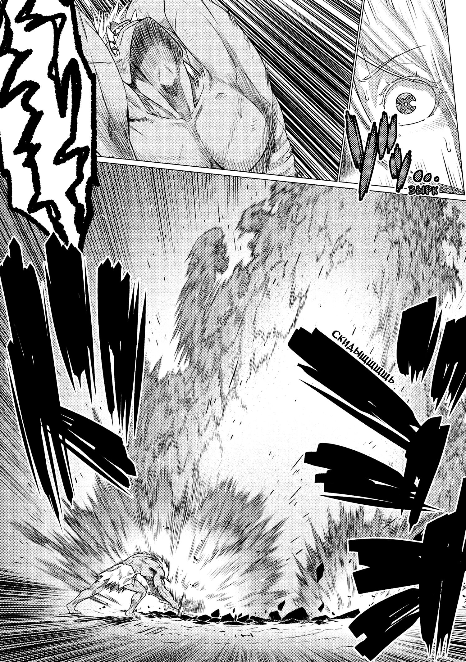 Манга Да, я паук, и что с того? - Глава 73.2 Страница 13