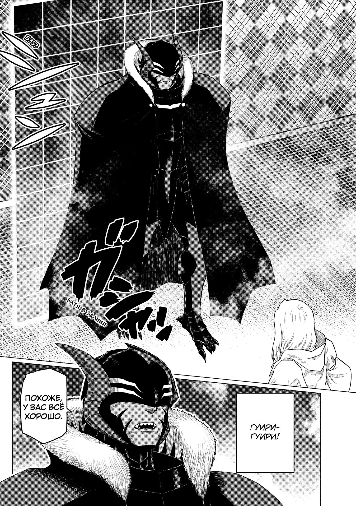 Манга Да, я паук, и что с того? - Глава 73.1 Страница 2