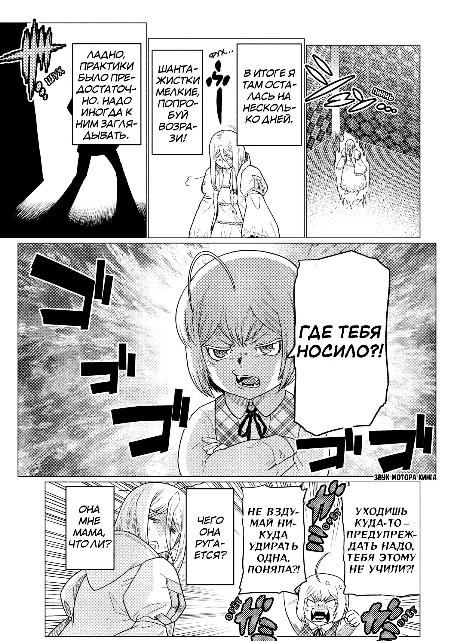 Манга Да, я паук, и что с того? - Глава 72.2 Страница 17