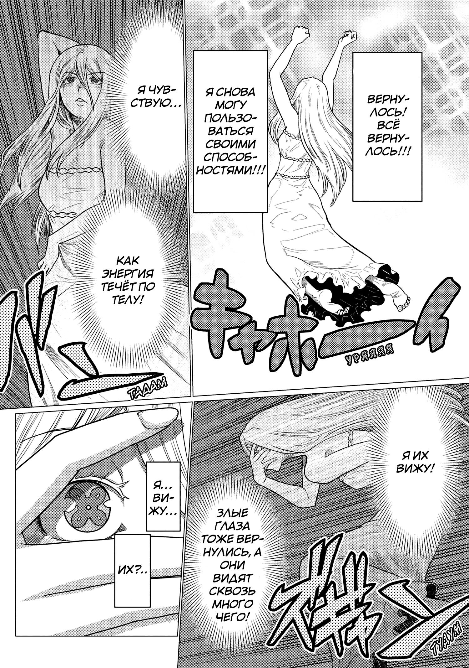 Манга Да, я паук, и что с того? - Глава 72.2 Страница 2