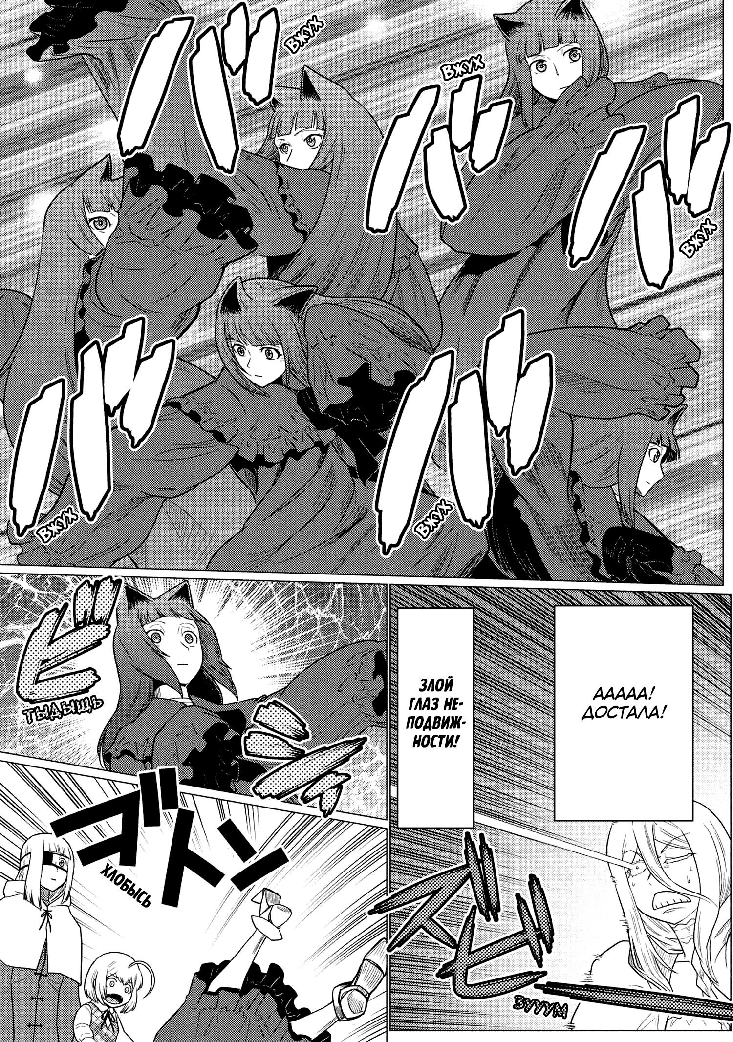 Манга Да, я паук, и что с того? - Глава 72.2 Страница 11