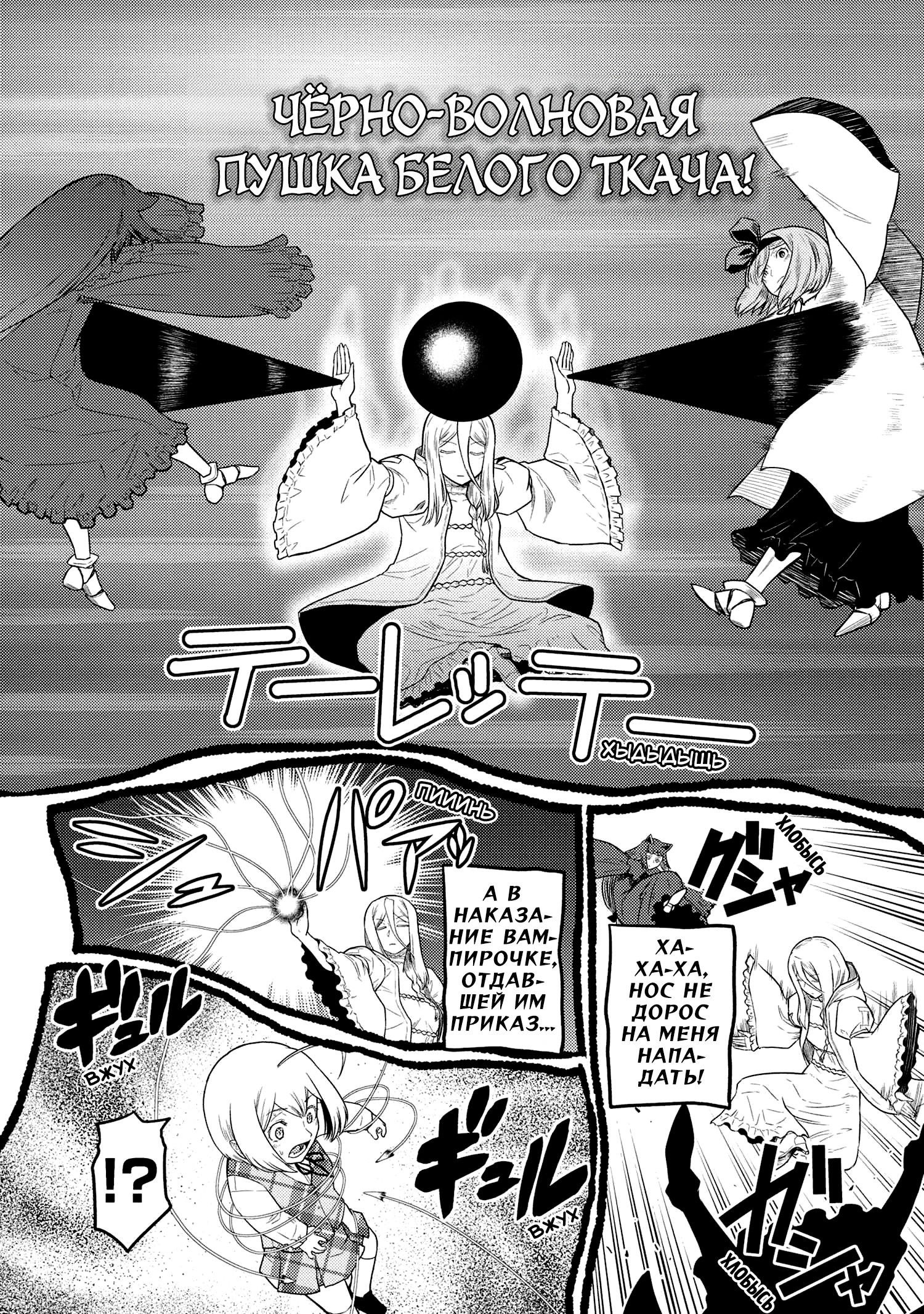 Манга Да, я паук, и что с того? - Глава 72.1 Страница 13