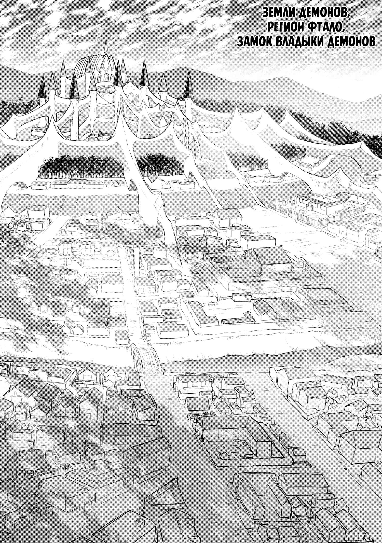 Манга Да, я паук, и что с того? - Глава 71.1 Страница 2