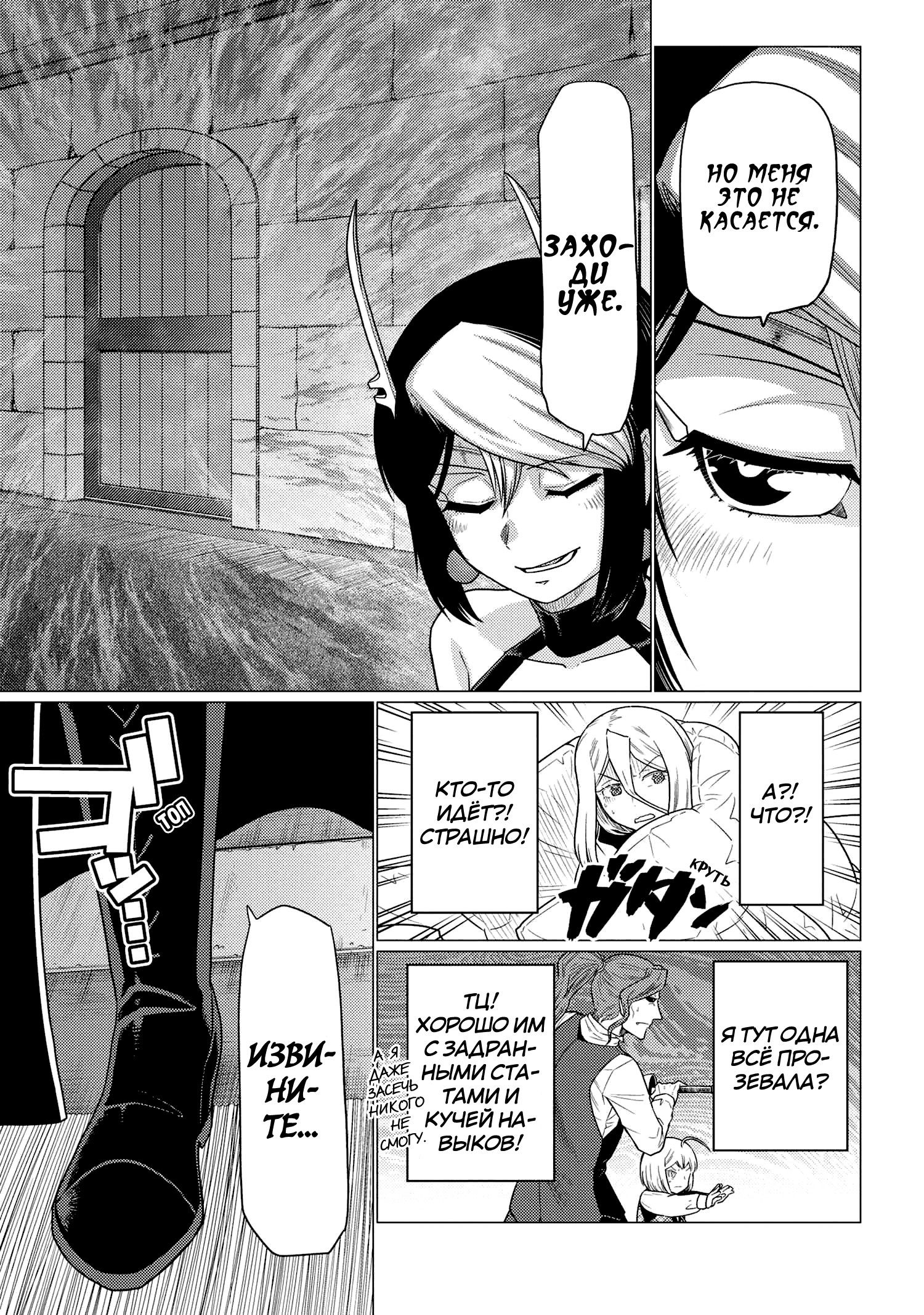 Манга Да, я паук, и что с того? - Глава 70.2 Страница 5