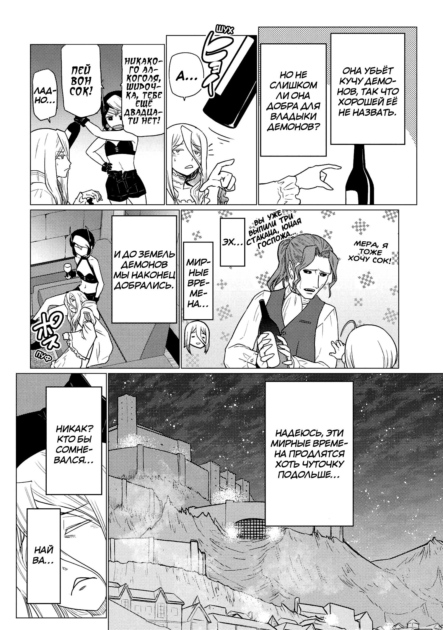 Манга Да, я паук, и что с того? - Глава 70.2 Страница 16