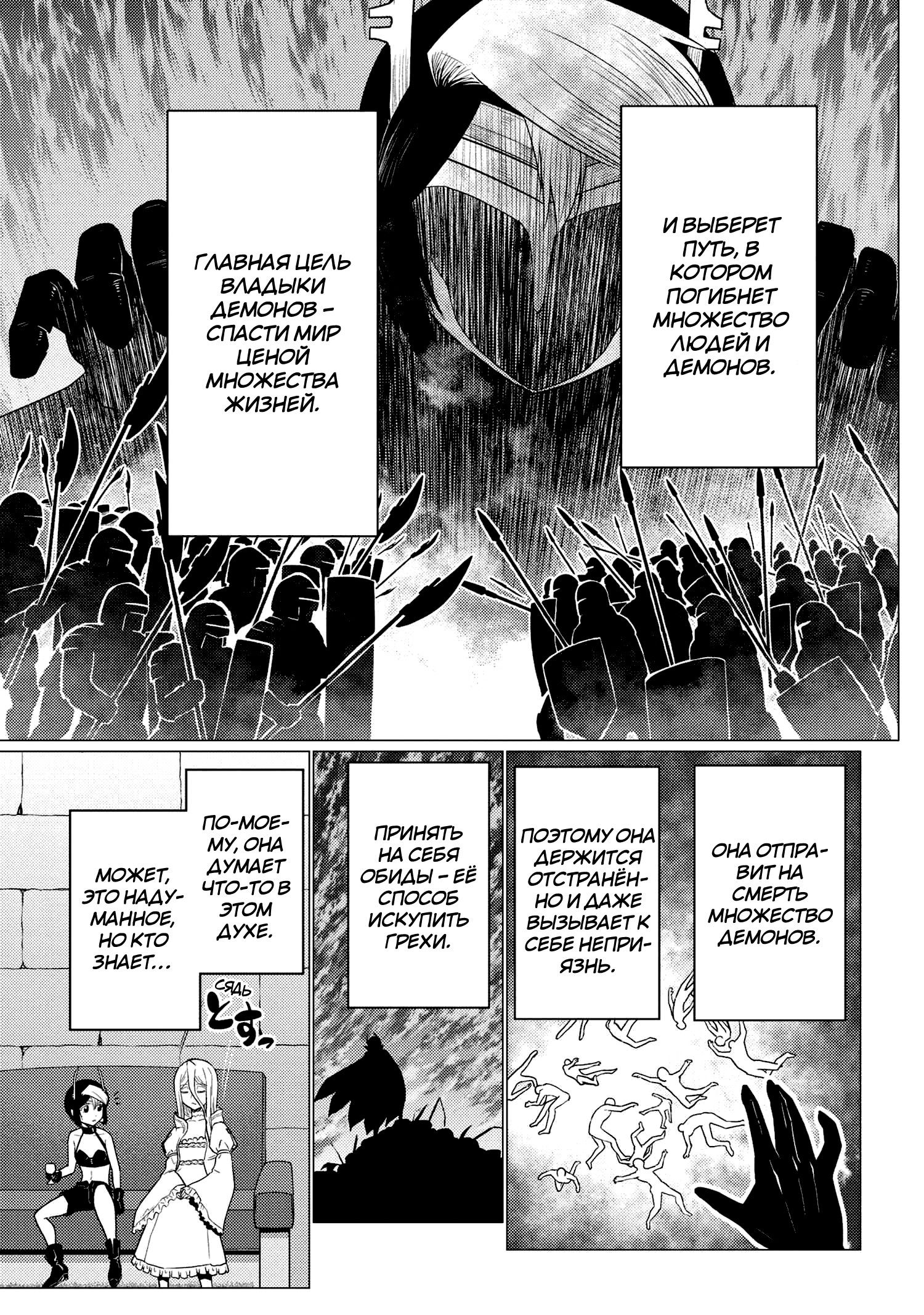 Манга Да, я паук, и что с того? - Глава 70.2 Страница 15