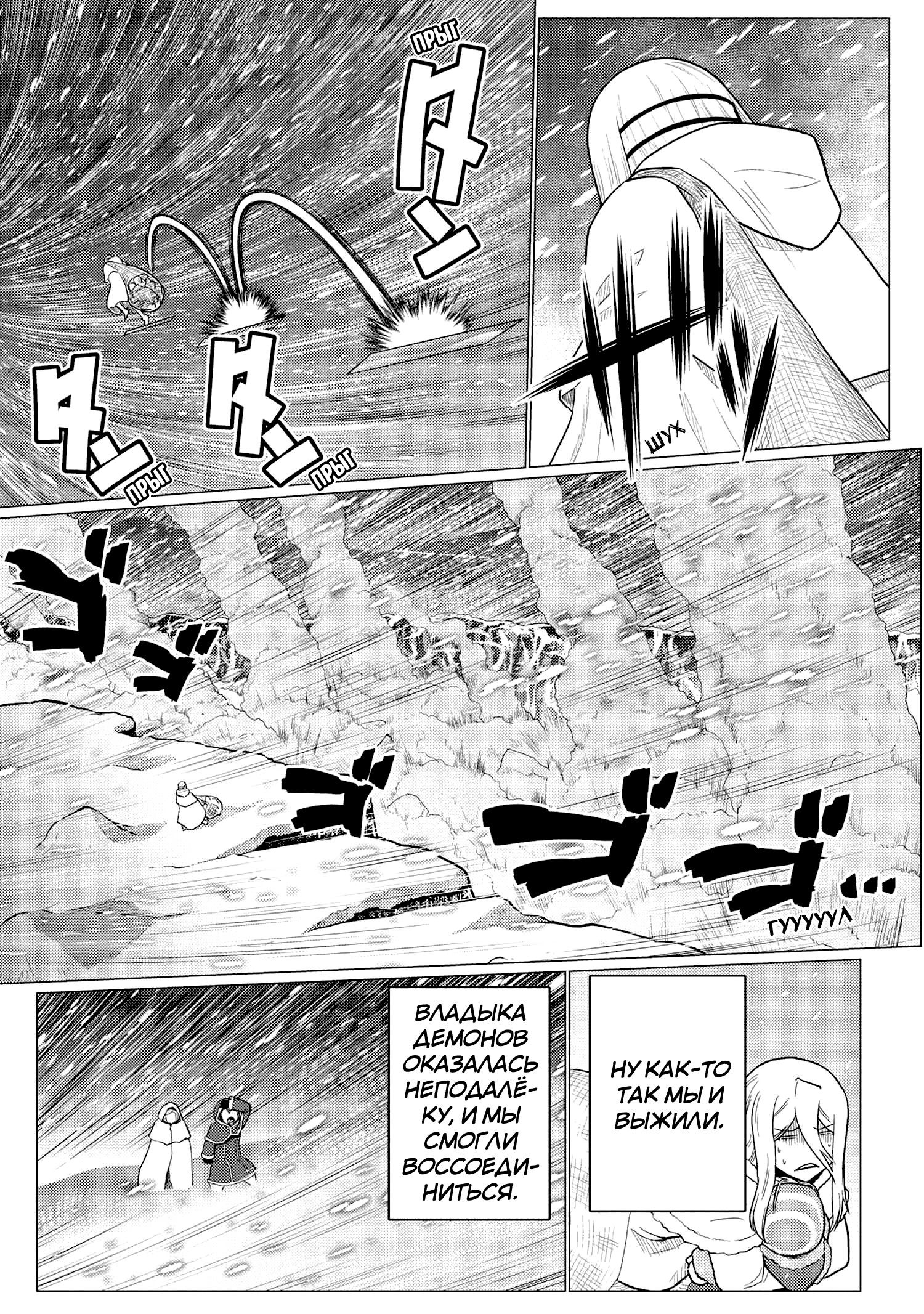 Манга Да, я паук, и что с того? - Глава 70.1 Страница 13