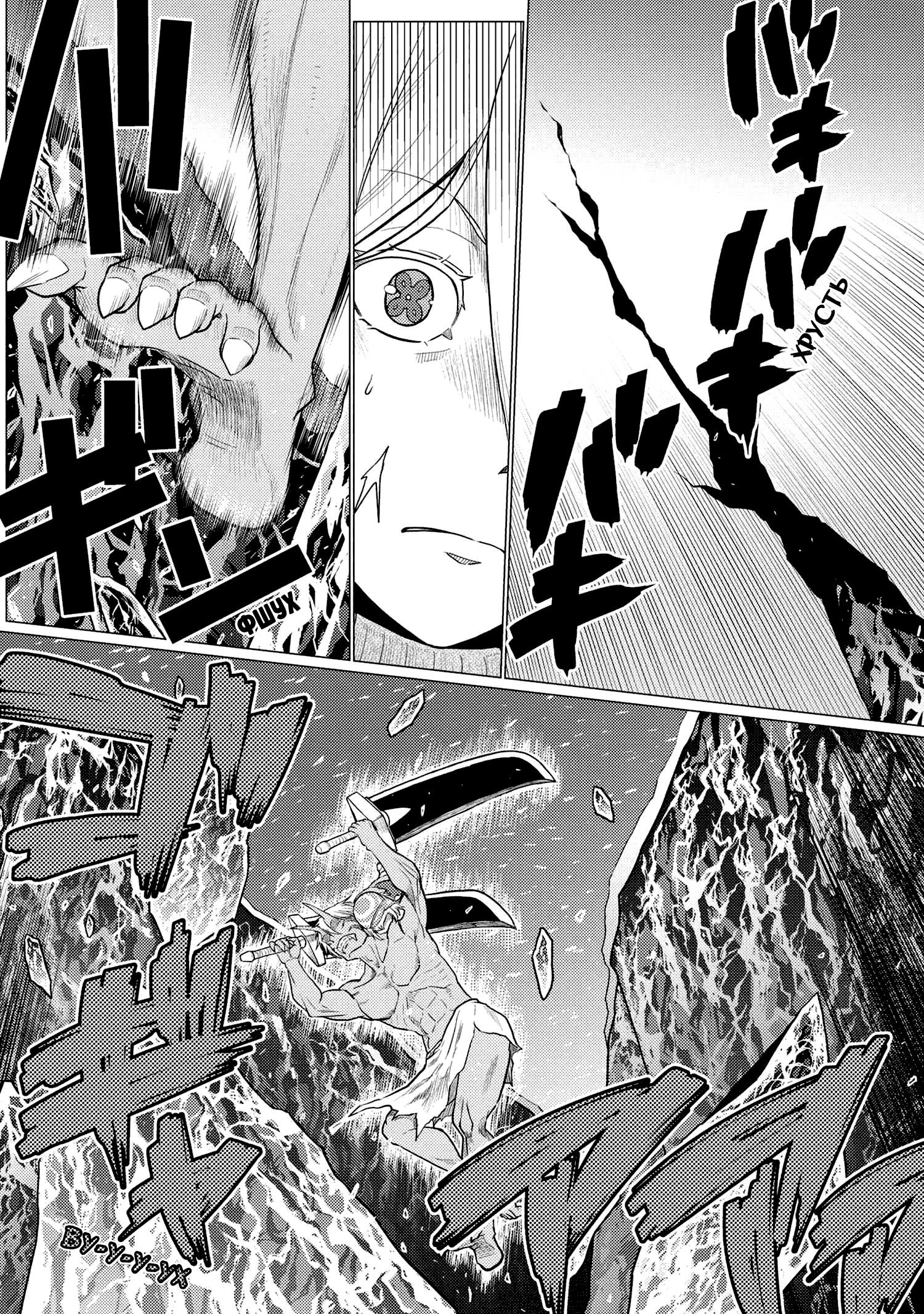 Манга Да, я паук, и что с того? - Глава 70.1 Страница 4