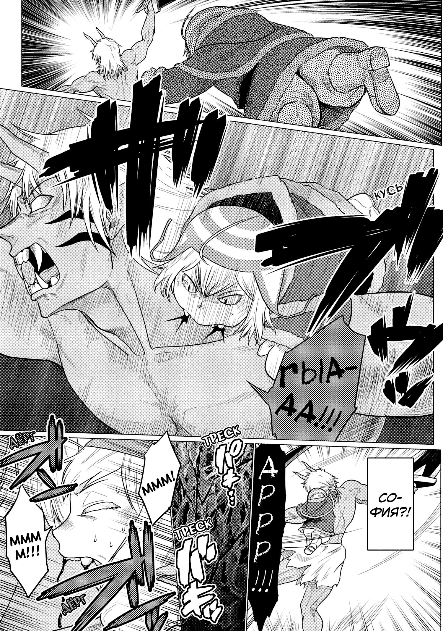 Манга Да, я паук, и что с того? - Глава 70.1 Страница 3