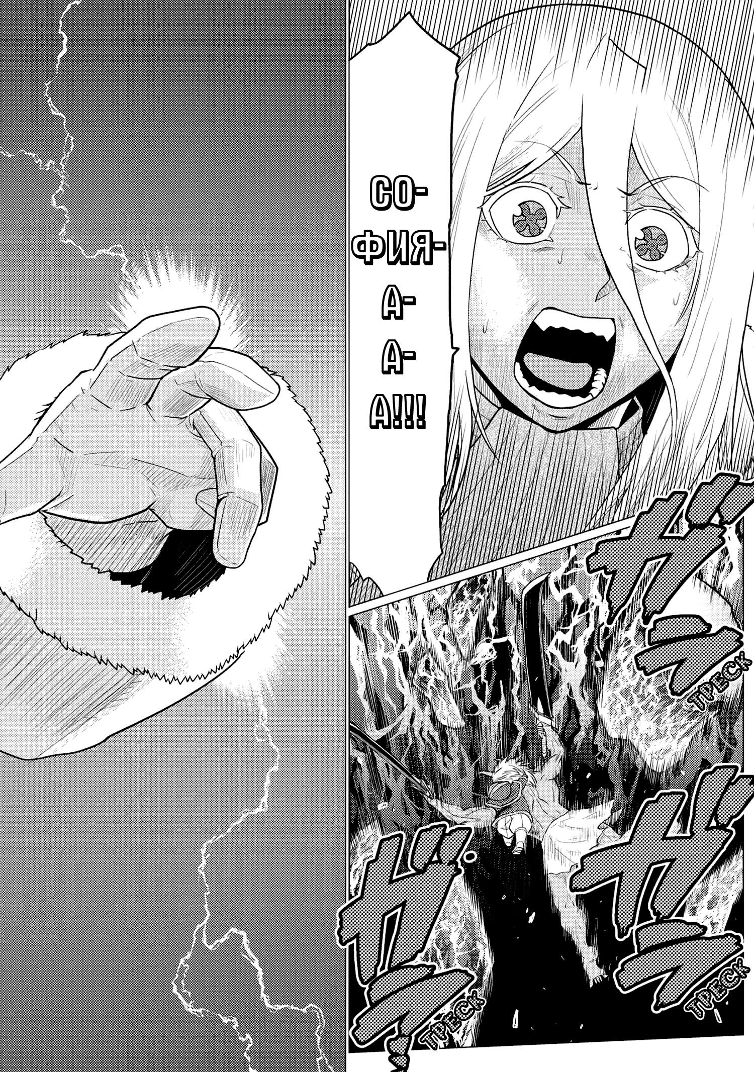 Манга Да, я паук, и что с того? - Глава 70.1 Страница 5