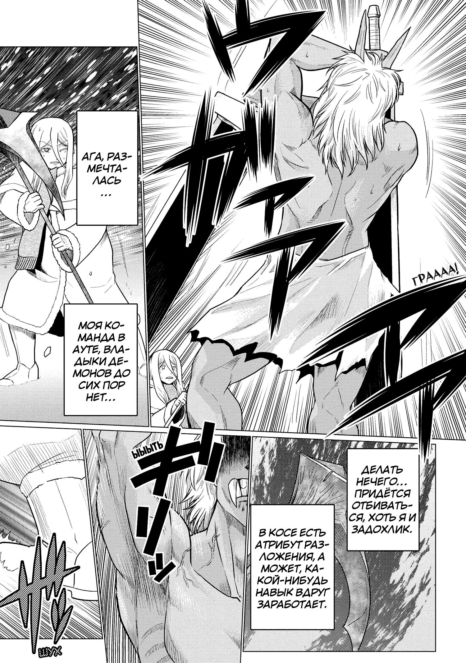 Манга Да, я паук, и что с того? - Глава 70.1 Страница 2