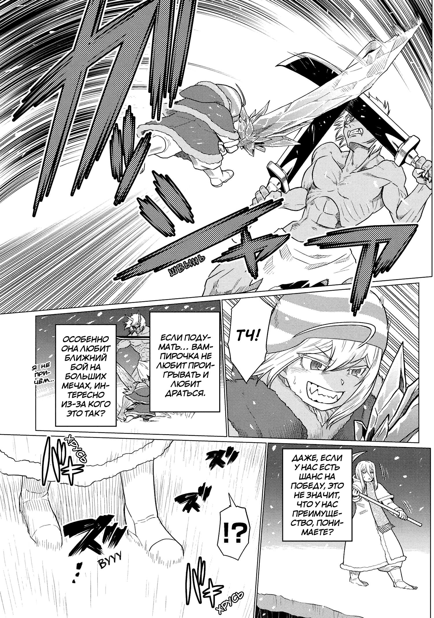 Манга Да, я паук, и что с того? - Глава 69.2 Страница 13