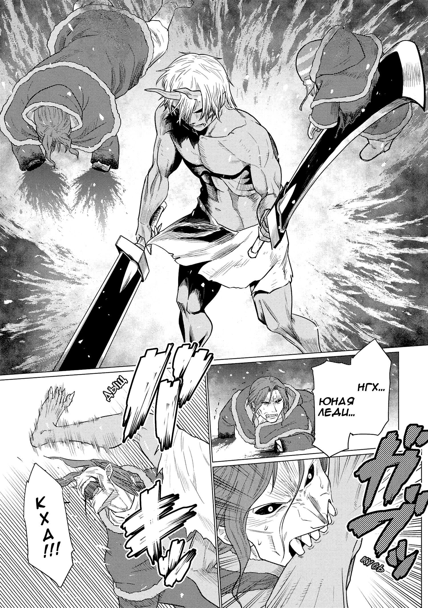 Манга Да, я паук, и что с того? - Глава 69.2 Страница 15