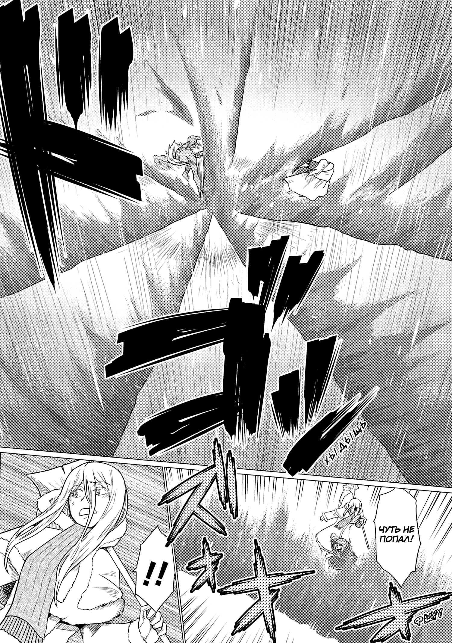 Манга Да, я паук, и что с того? - Глава 69.2 Страница 2