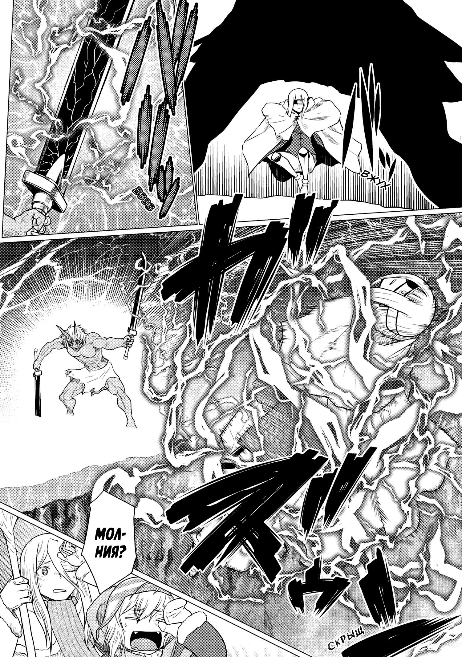 Манга Да, я паук, и что с того? - Глава 69.2 Страница 4