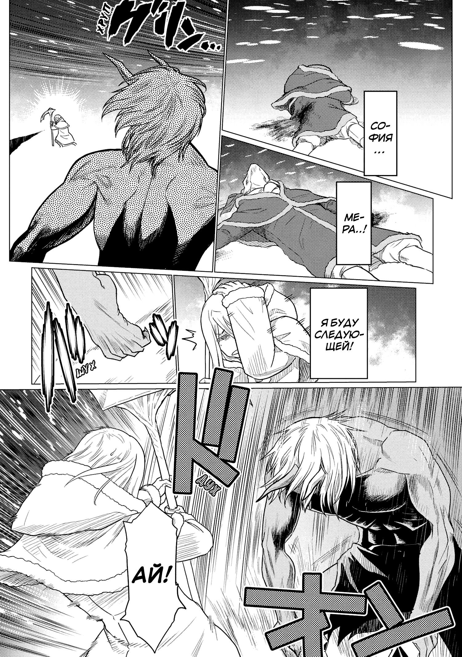 Манга Да, я паук, и что с того? - Глава 69.2 Страница 16