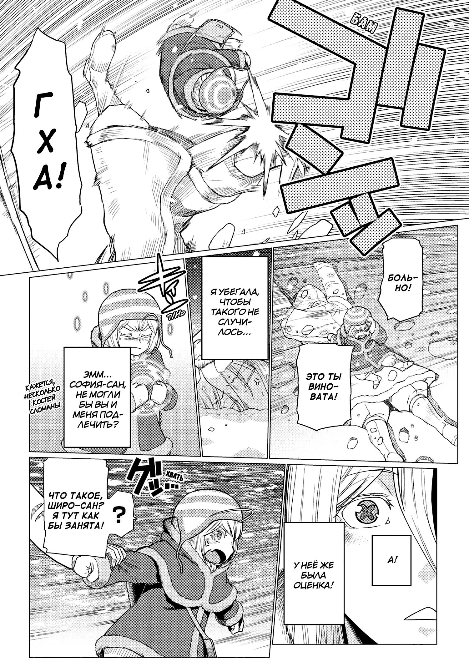 Манга Да, я паук, и что с того? - Глава 69.2 Страница 9