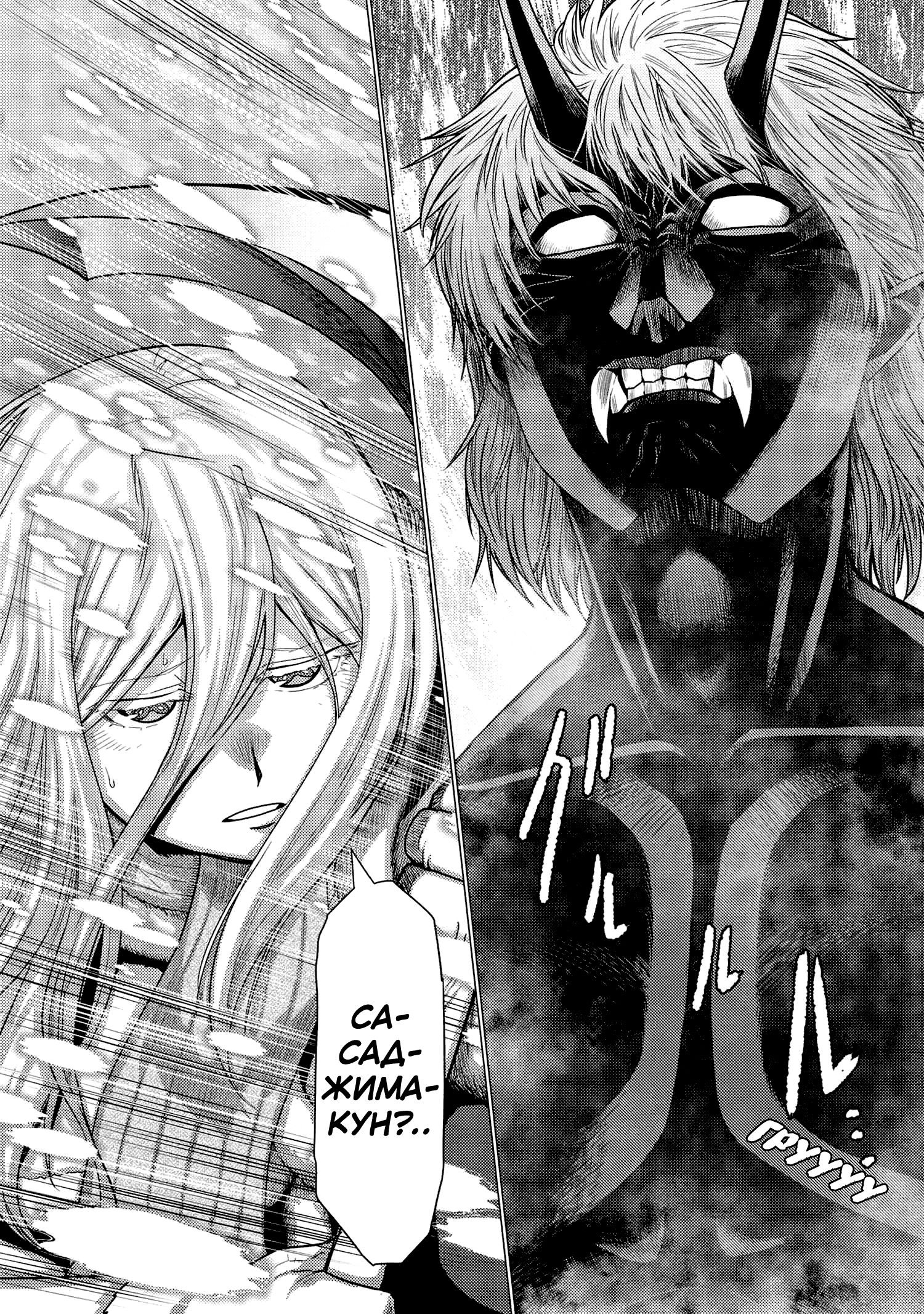 Манга Да, я паук, и что с того? - Глава 69.2 Страница 17