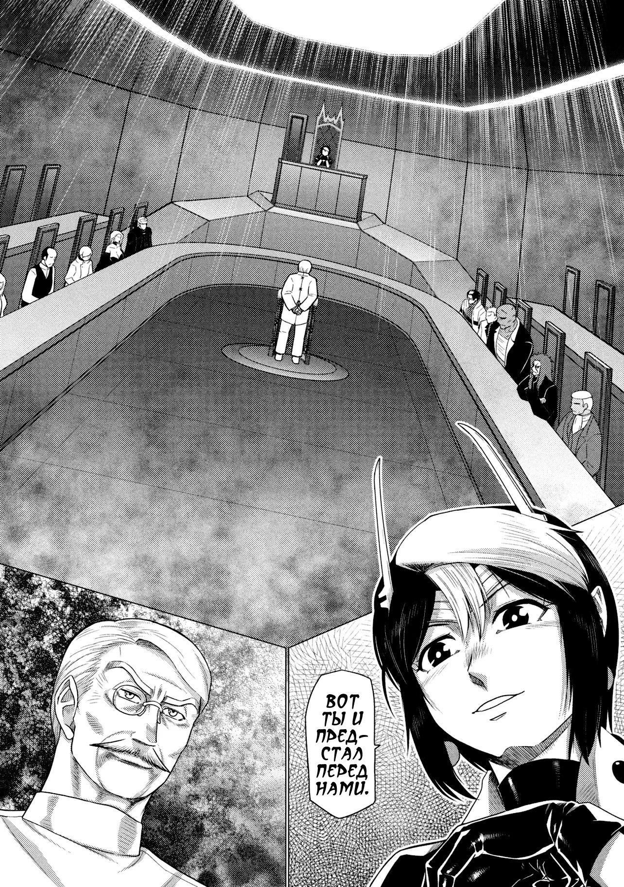 Манга Да, я паук, и что с того? - Глава 78.1 Страница 6