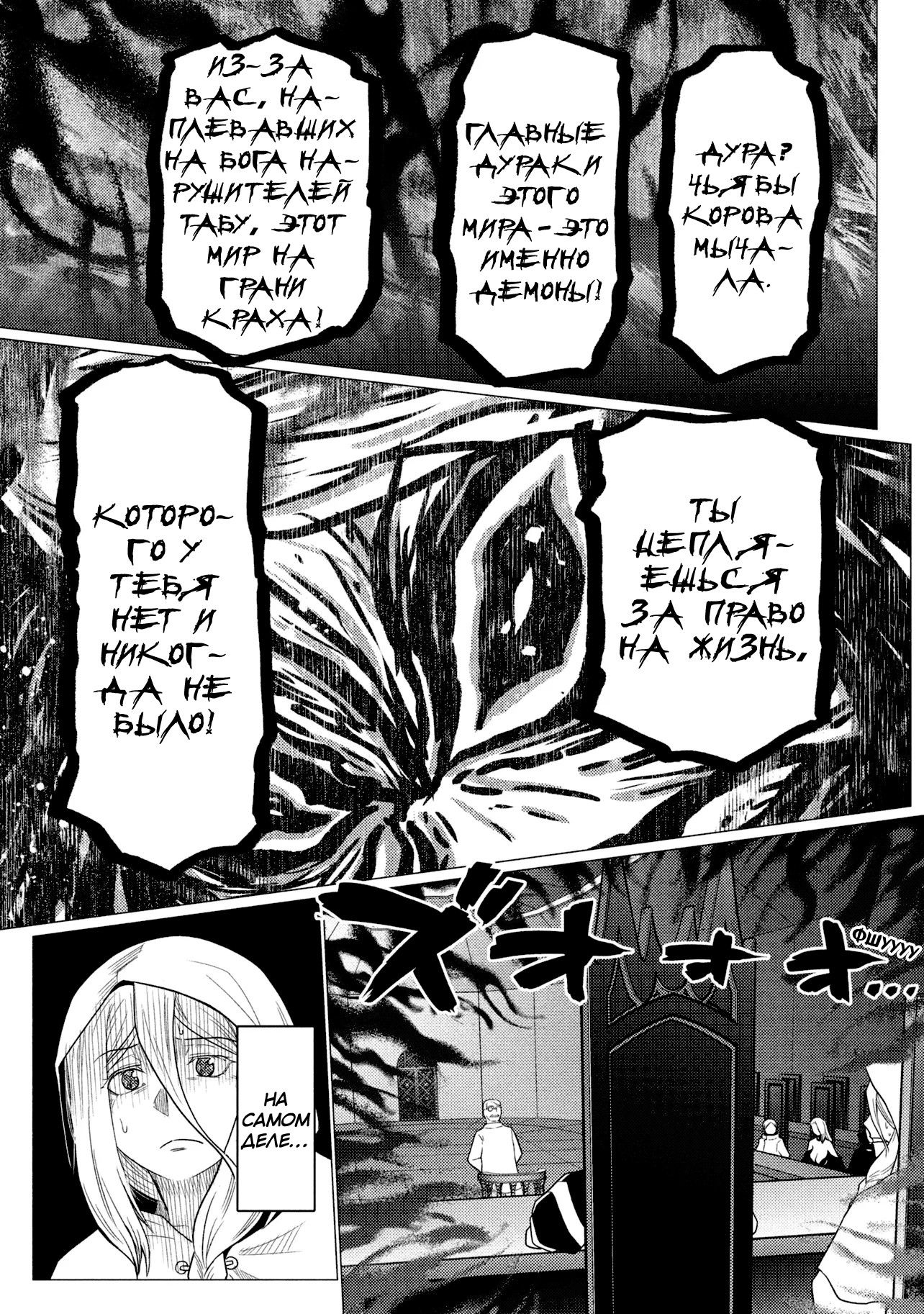 Манга Да, я паук, и что с того? - Глава 78.1 Страница 15