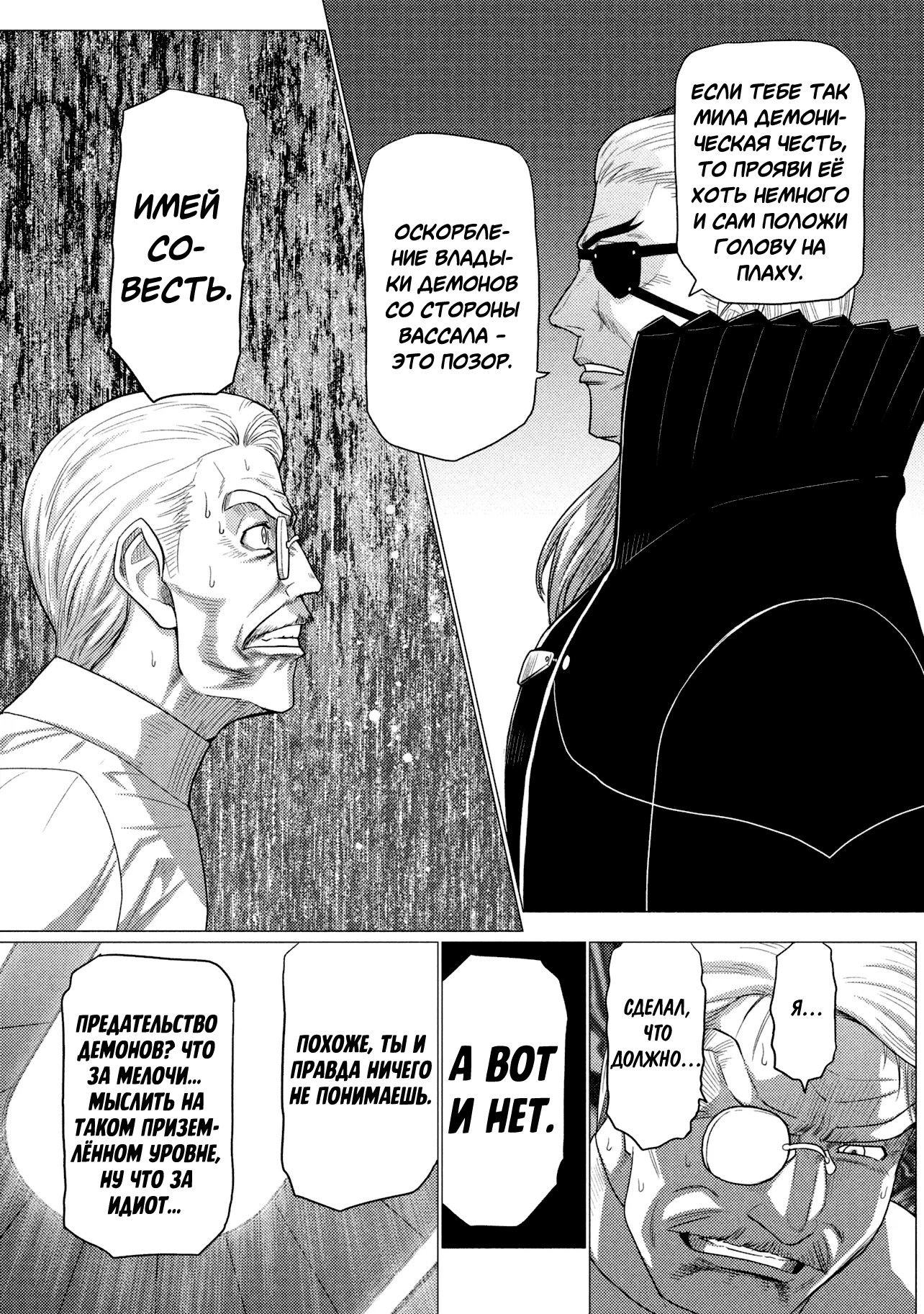 Манга Да, я паук, и что с того? - Глава 78.1 Страница 13