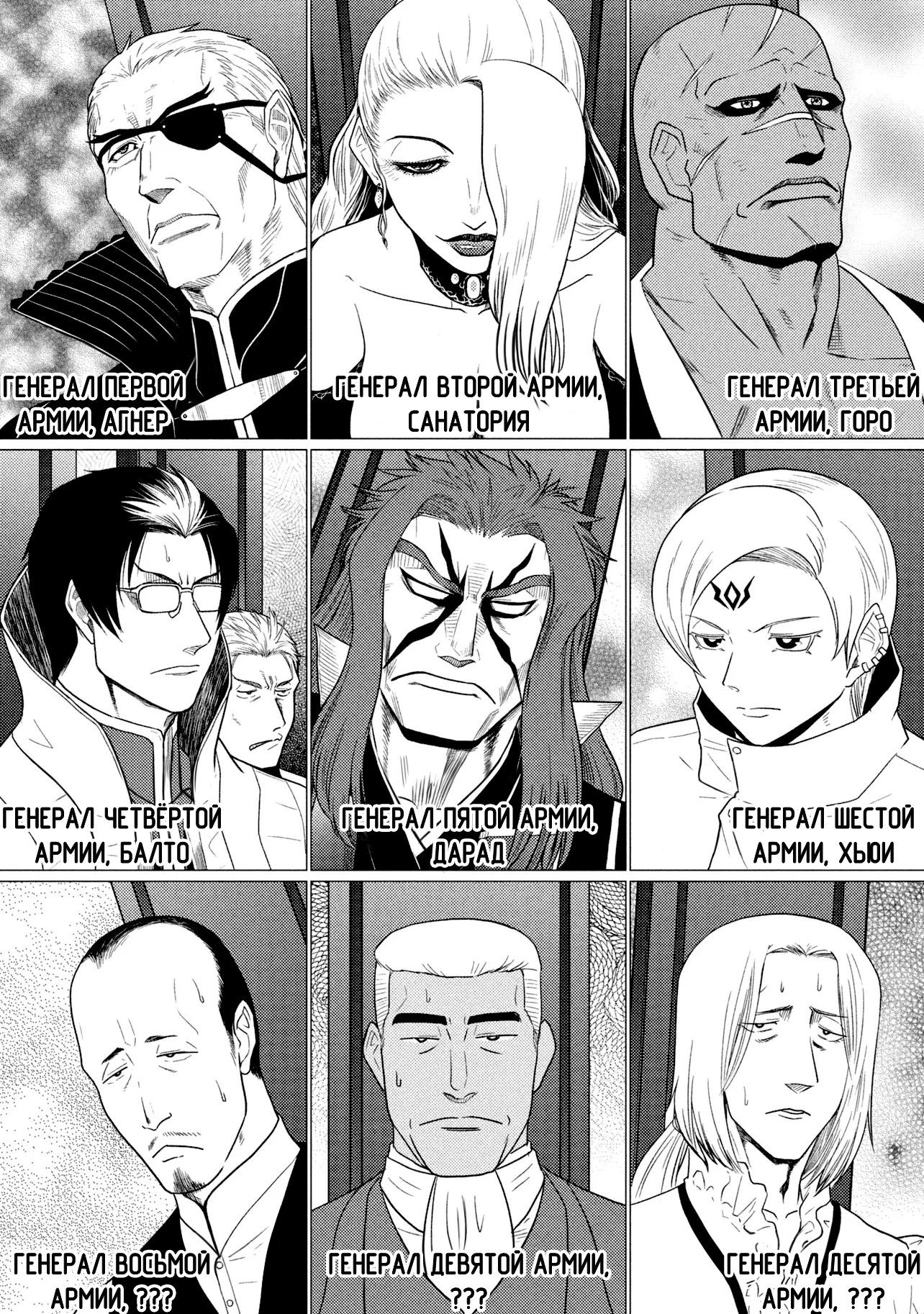 Манга Да, я паук, и что с того? - Глава 78.1 Страница 7