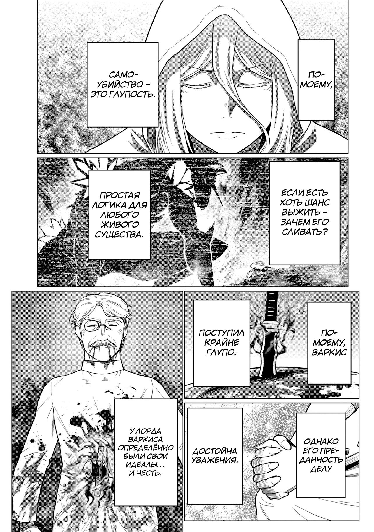 Манга Да, я паук, и что с того? - Глава 78.2 Страница 9