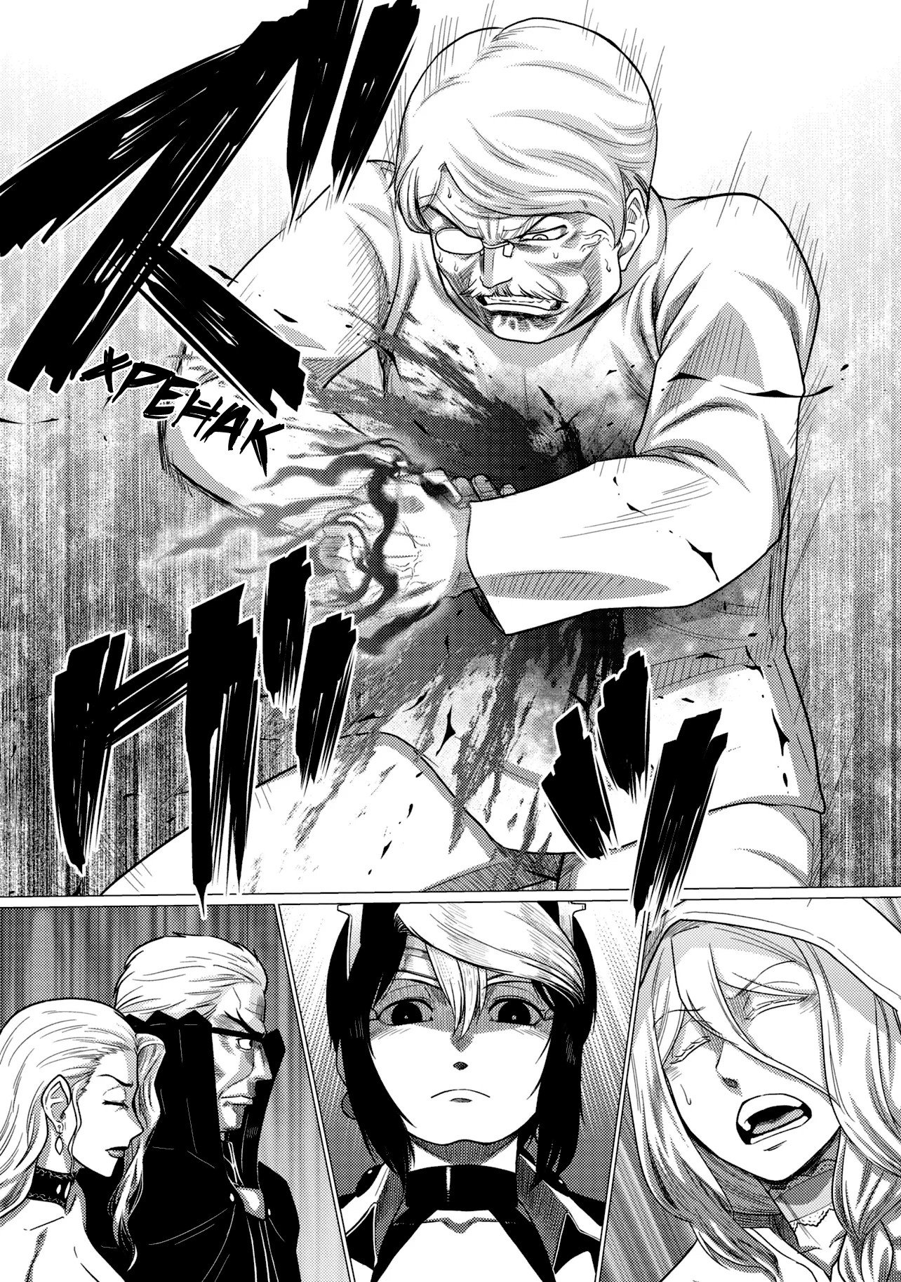 Манга Да, я паук, и что с того? - Глава 78.2 Страница 7