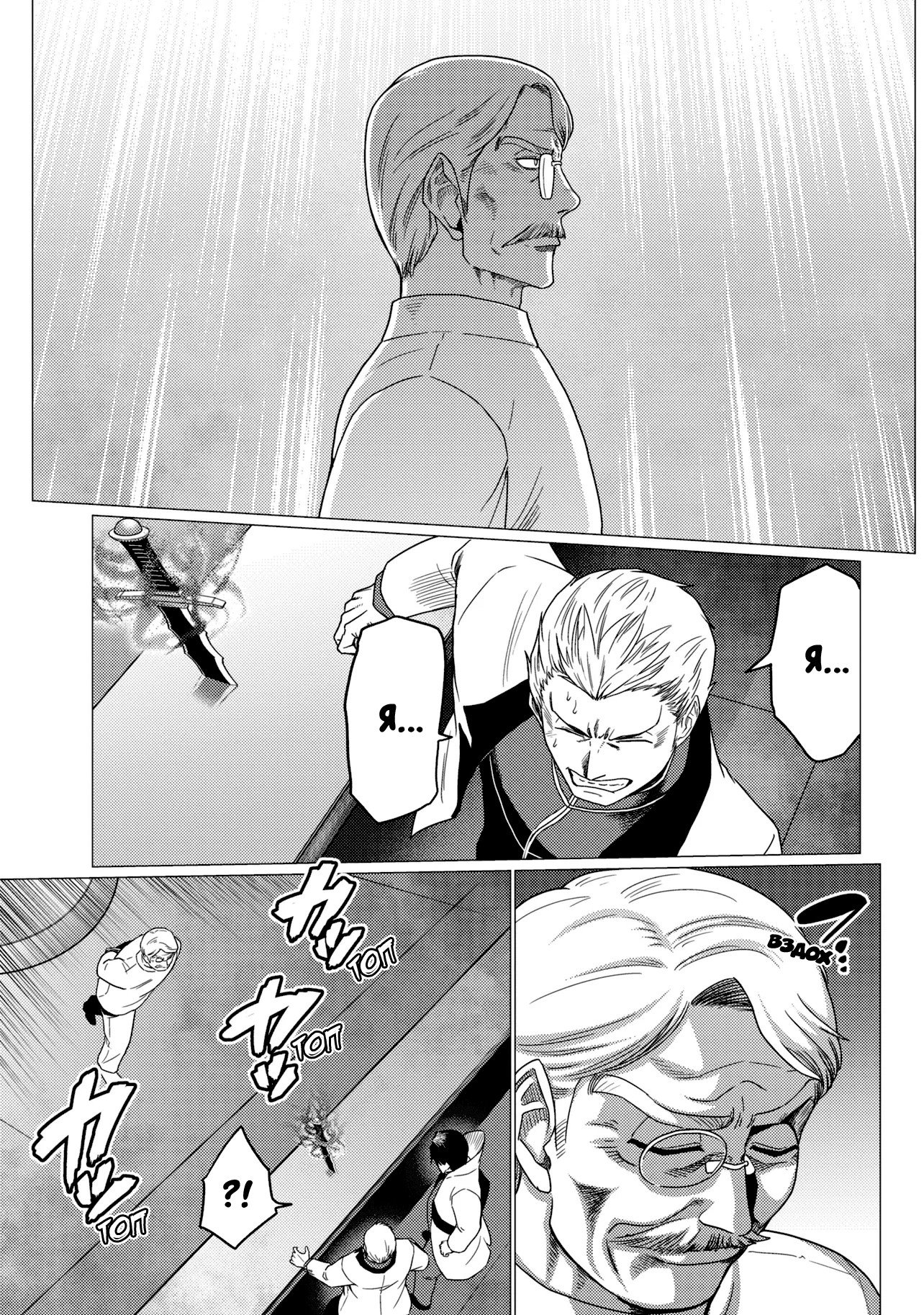 Манга Да, я паук, и что с того? - Глава 78.2 Страница 5