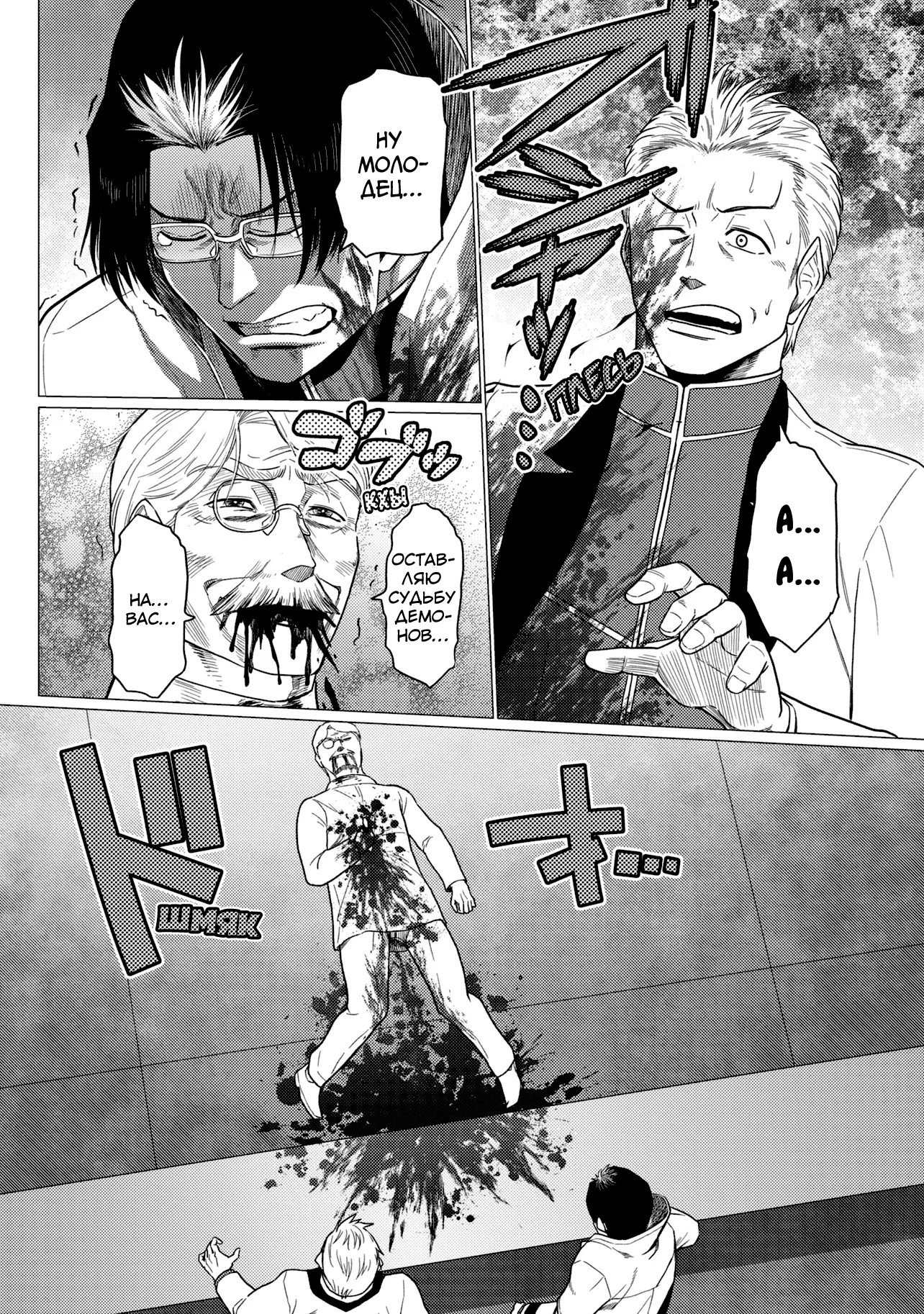 Манга Да, я паук, и что с того? - Глава 78.2 Страница 8