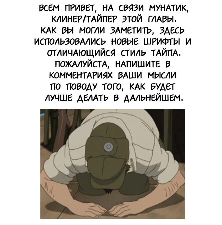 Манга Да, я паук, и что с того? - Глава 15.3 Страница 17