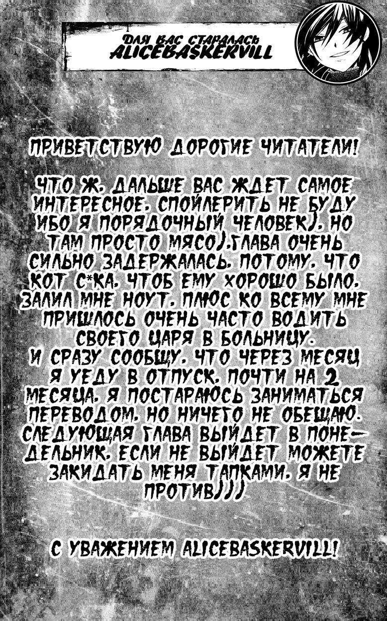 Манга Да, я паук, и что с того? - Глава 14.3 Страница 9