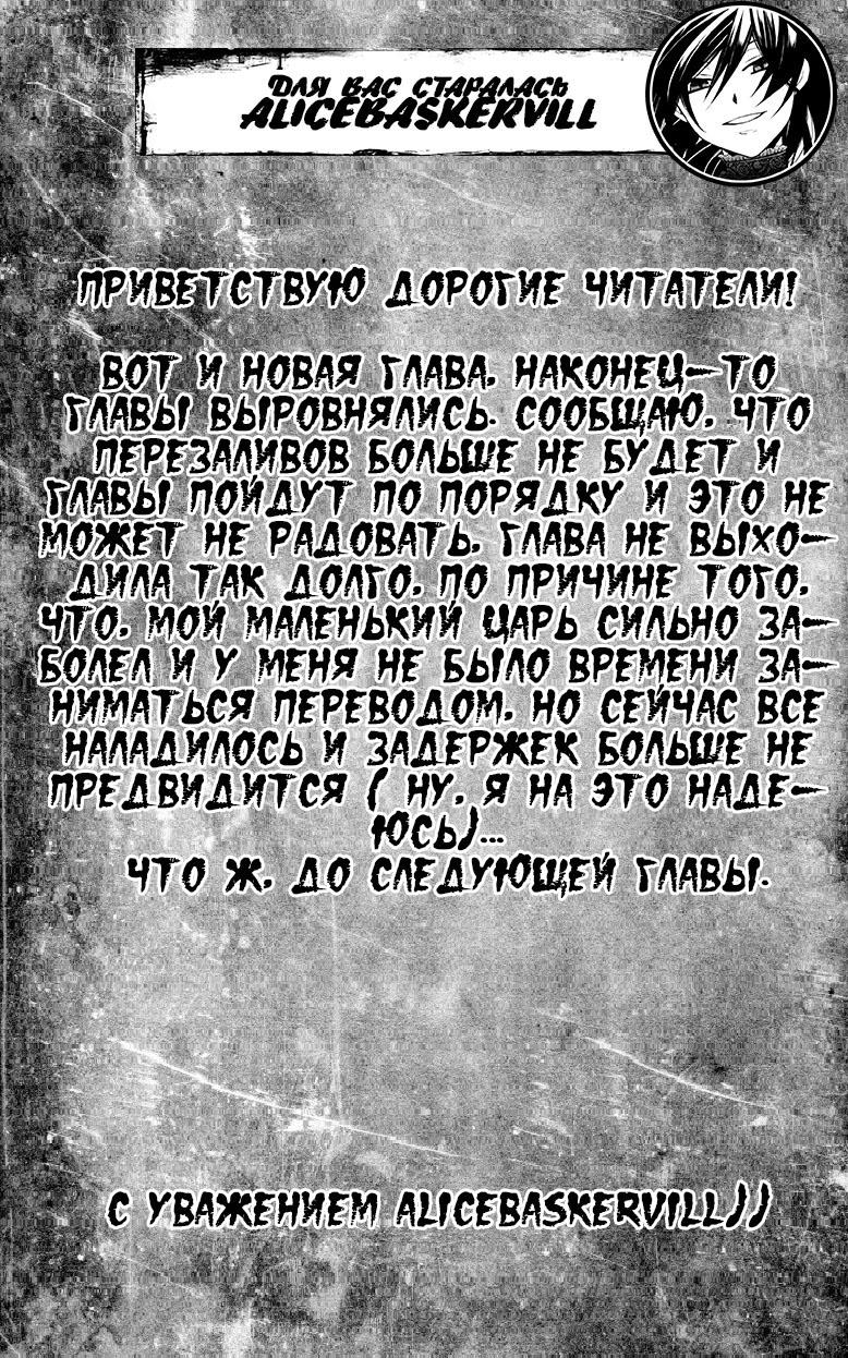 Манга Да, я паук, и что с того? - Глава 14.2 Страница 13