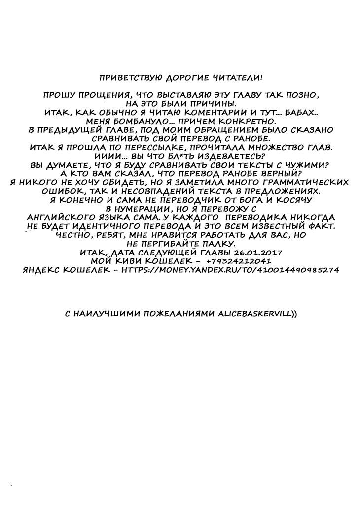Манга Да, я паук, и что с того? - Глава 11.2 Страница 10