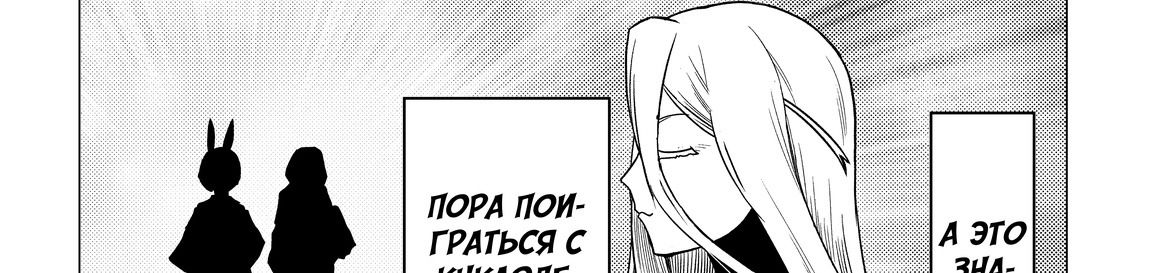 Манга Да, я паук, и что с того? - Глава 57.1 Страница 2