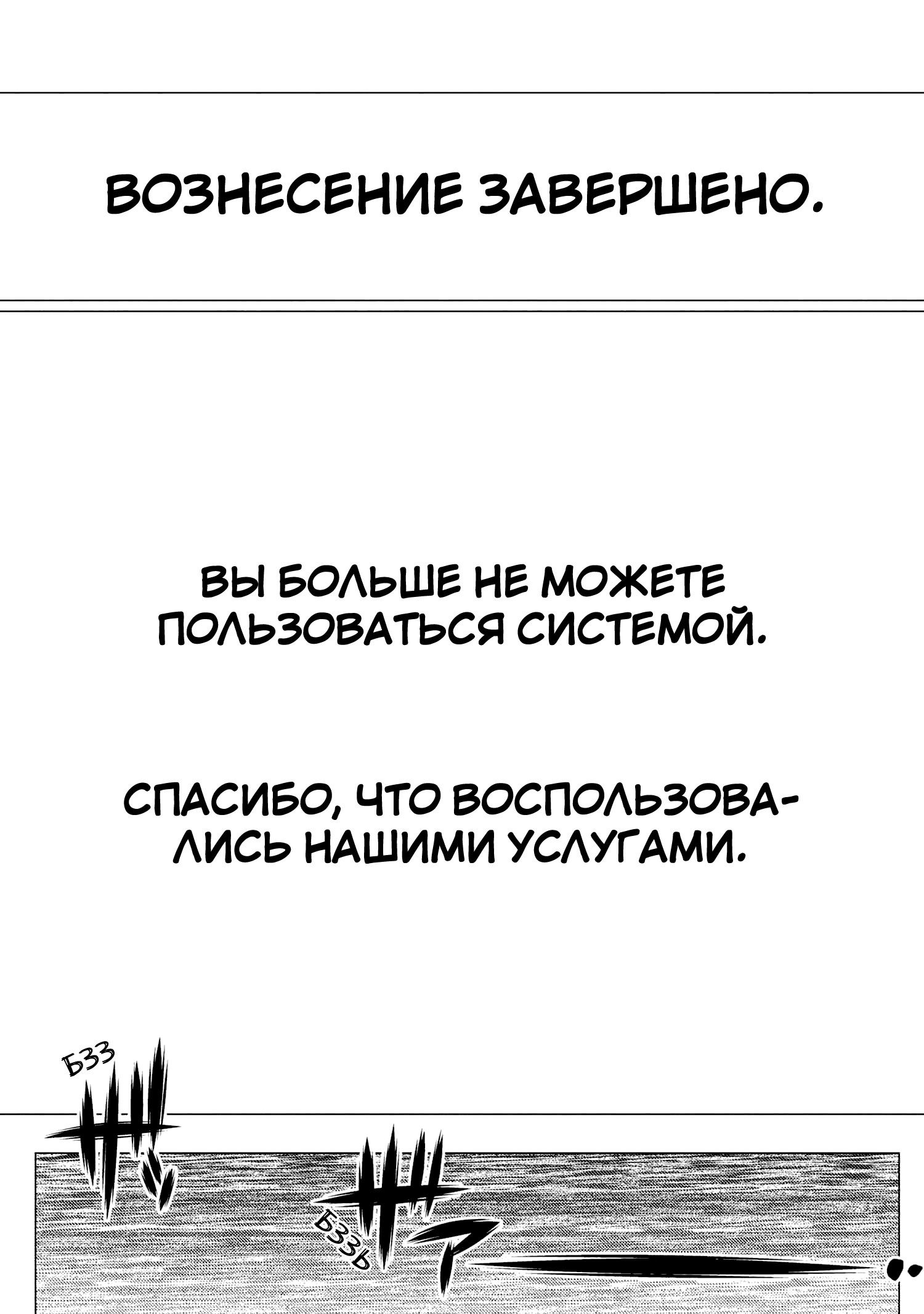 Манга Да, я паук, и что с того? - Глава 66.2 Страница 9