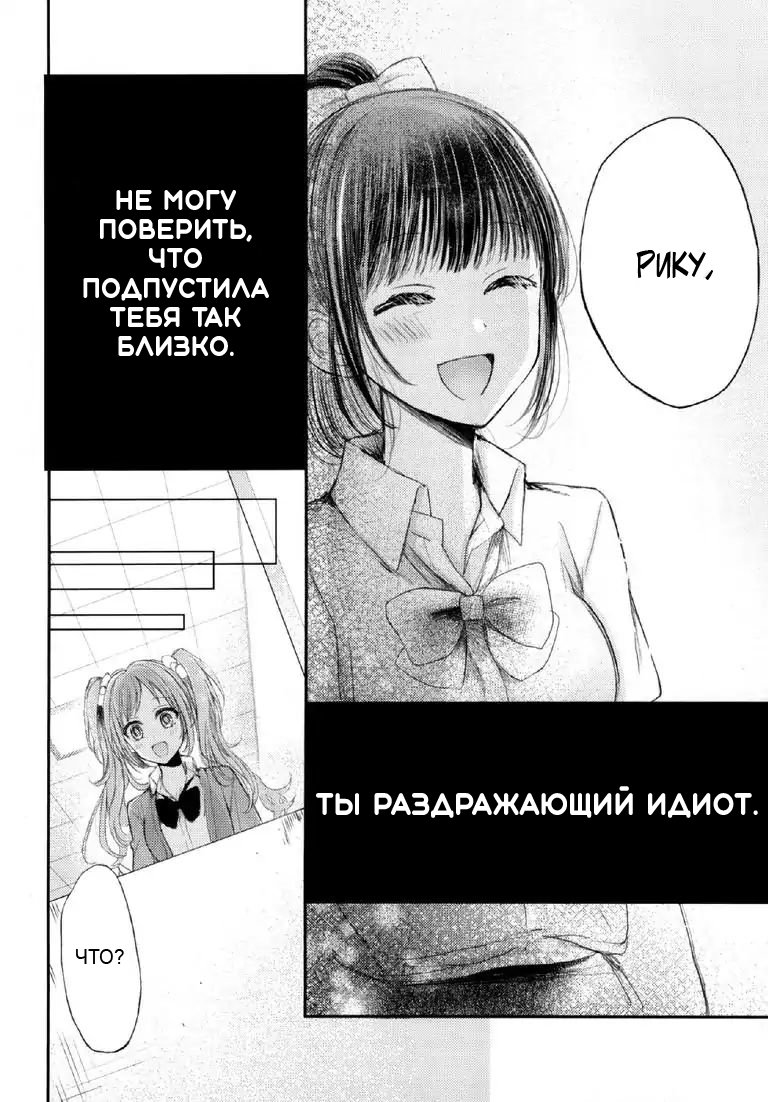 Манга Потерянная молодость - Глава 3 Страница 22