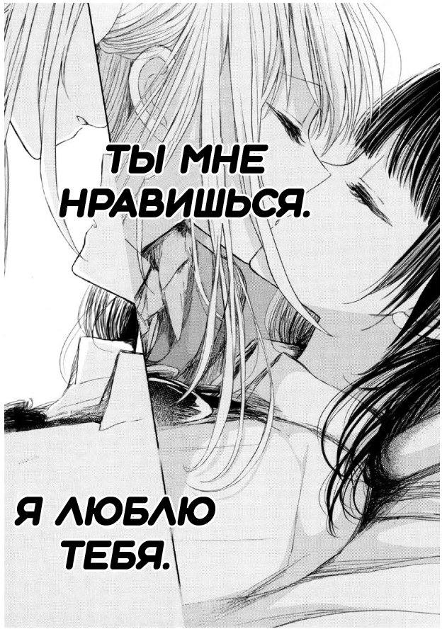 Манга Потерянная молодость - Глава 2 Страница 27