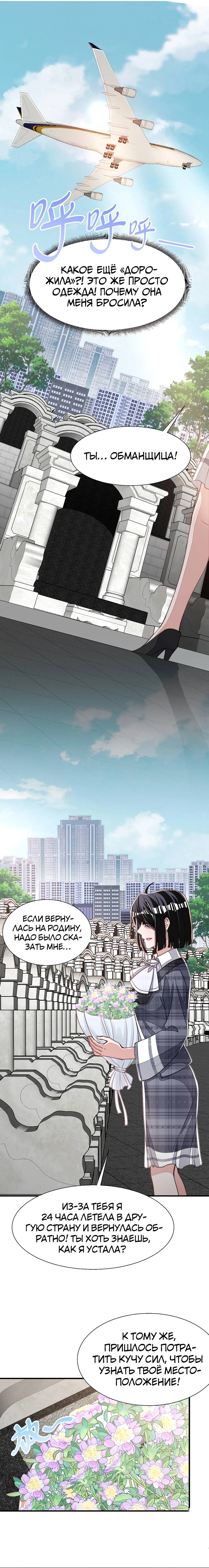 Манга Запретные отношения - Глава 20 Страница 3