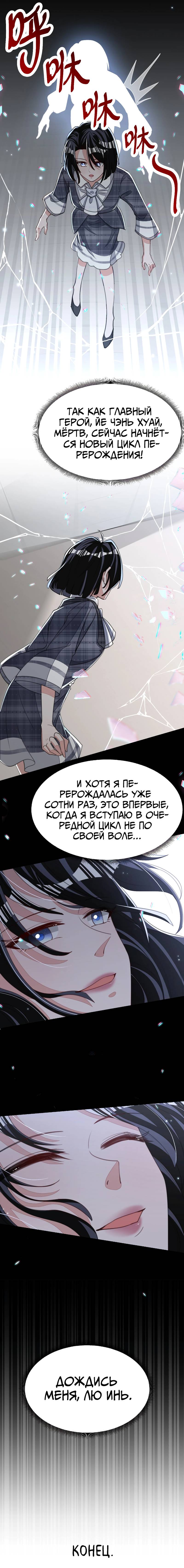 Манга Запретные отношения - Глава 20 Страница 9