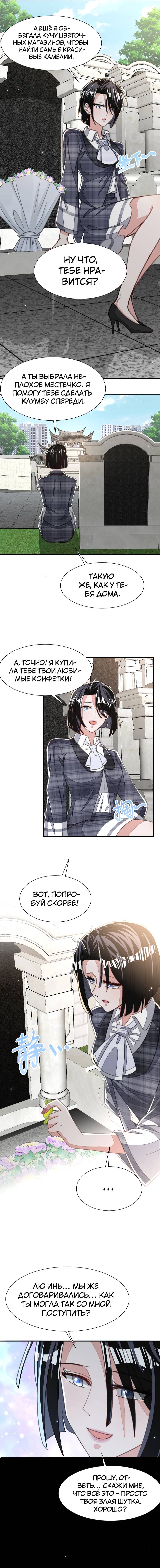 Манга Запретные отношения - Глава 20 Страница 4