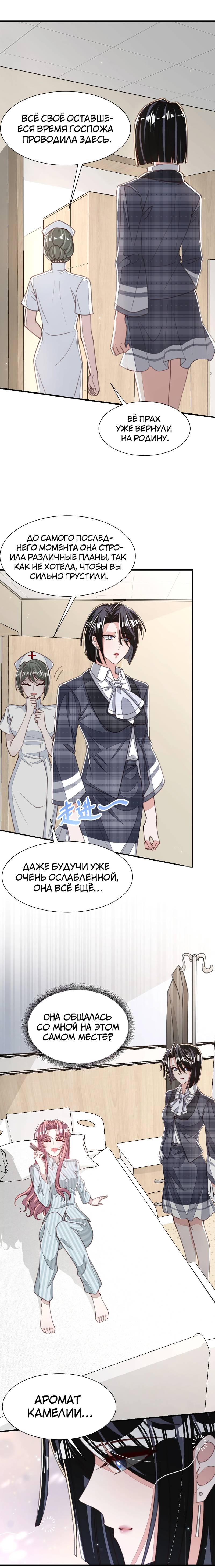 Манга Запретные отношения - Глава 20 Страница 1