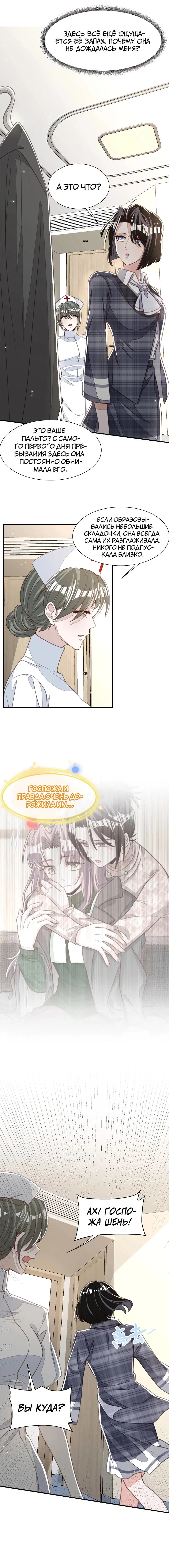 Манга Запретные отношения - Глава 20 Страница 2